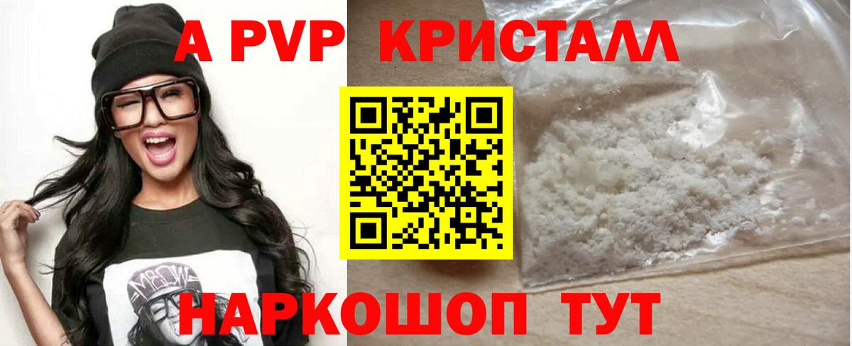 APVP Соль Карпинск
