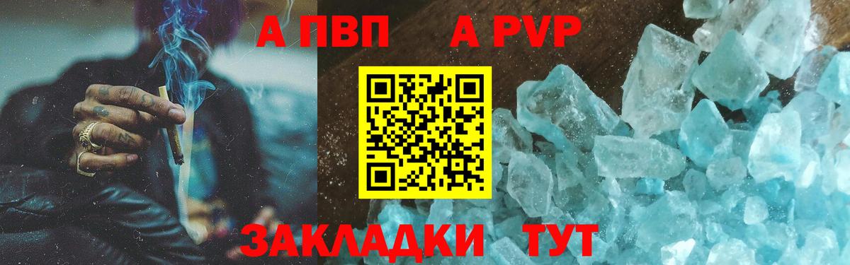 APVP  A PVP Соль  Карпинск  Вход с VPN  Alpha PVP крисы CK 