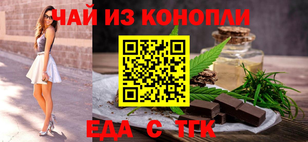 Карпинск  Еда ТГК марихуана  Вход с VPN 