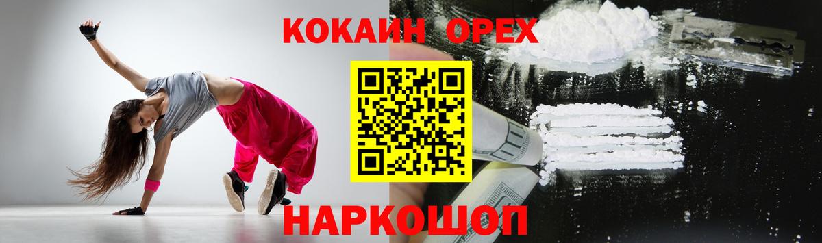 КОКАИН Fish Scale Карпинск