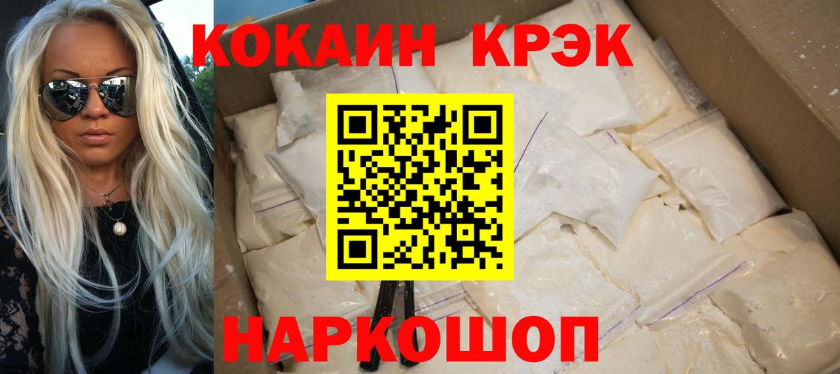 КОКАИН Колумбийский  Кокаин VHQ  COCAIN  Карпинск  Вход с VPN 