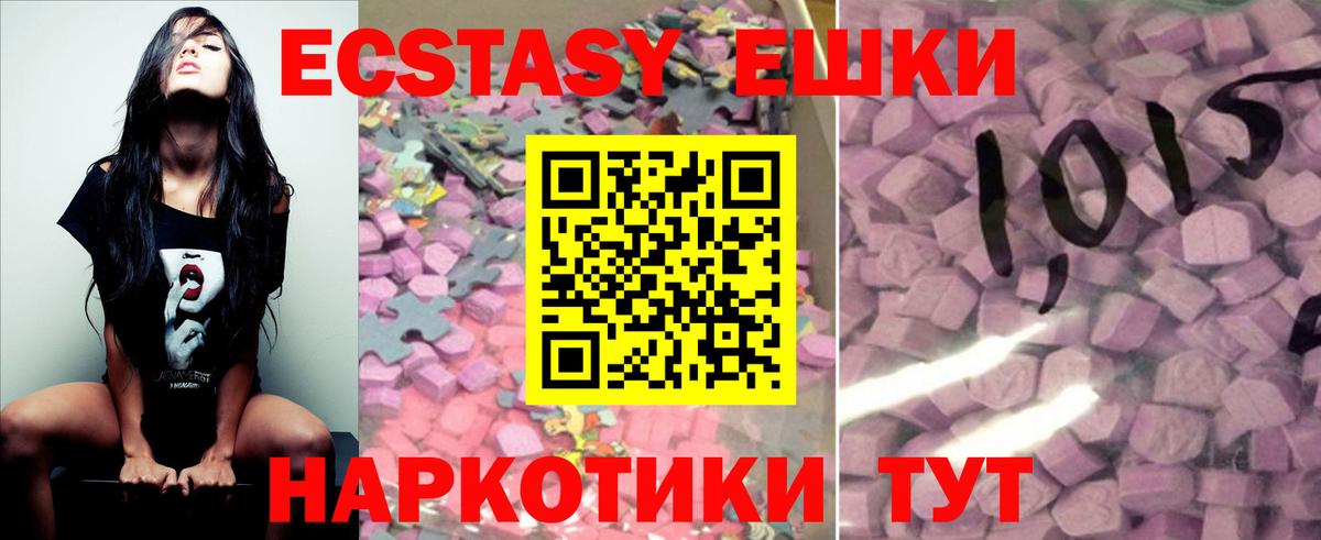 Ecstasy Punisher  Вход с VPN  Карпинск  Ecstasy Cube 