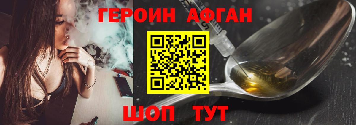 Карпинск  Героин белый  ГЕРОИН  Вход с VPN 