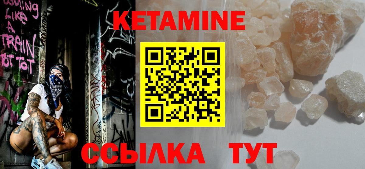 КЕТАМИН ketamine Карпинск