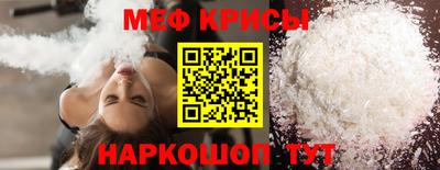 мяу мяу кристалл Краснознаменск