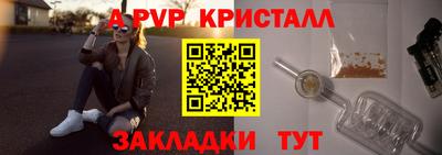 мяу мяу кристалл Краснознаменск