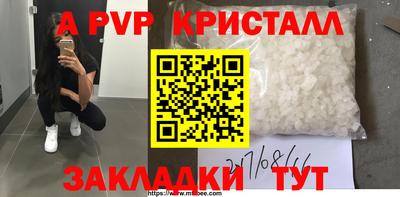 мяу мяу кристалл Краснознаменск