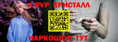 мяу мяу кристалл Краснознаменск