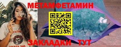 мяу мяу кристалл Краснознаменск