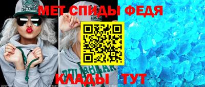 мяу мяу кристалл Краснознаменск