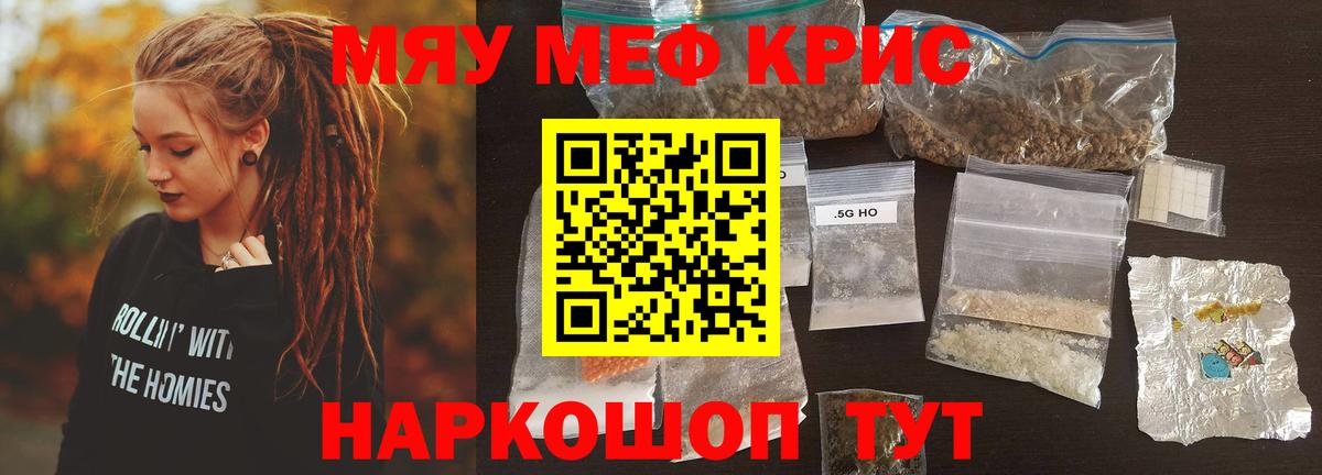 Мефедрон кристаллы  Вход с VPN  Карпинск  Меф кристаллы 