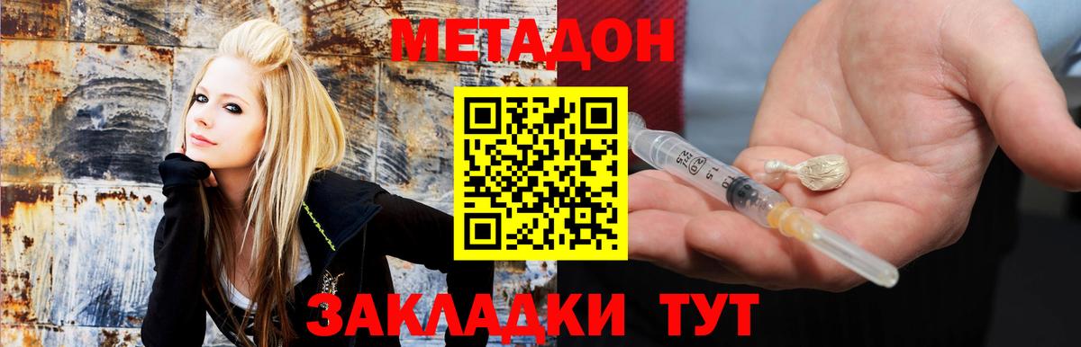 МЕТАДОН кристалл  Вход с VPN  OMG зеркало  Карпинск  Метадон methadone 