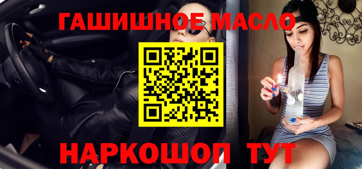 ТГК гашишное масло Карпинск