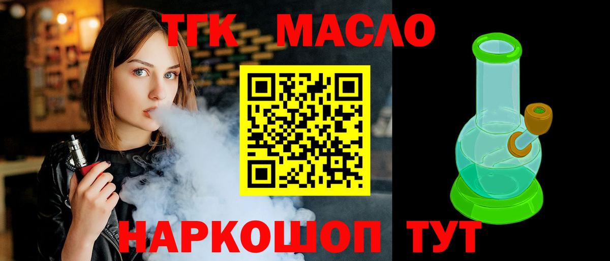 ТГК Wax  Вход с VPN  где найти наркотики  Карпинск  Дистиллят ТГК вейп с тгк 